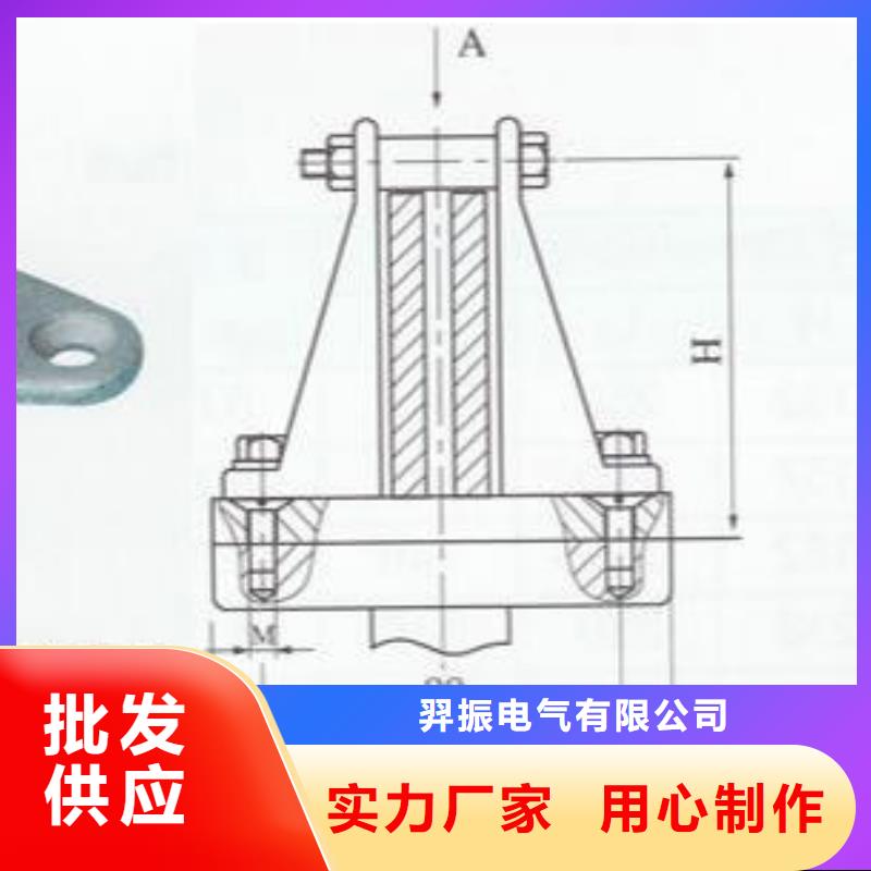 母线固定金具MNL-101.