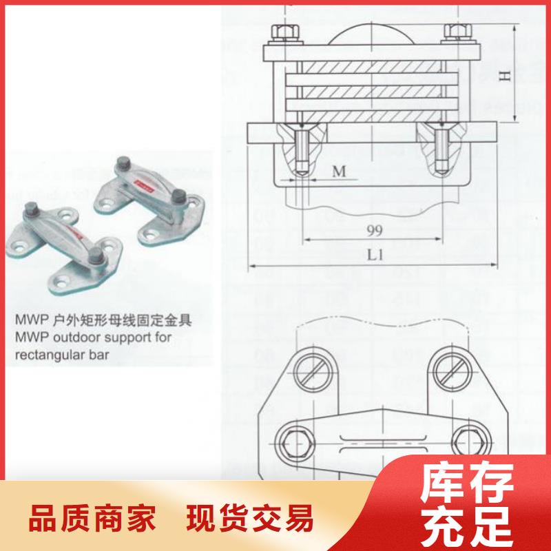 【电力金具】MWP-203_MWP-204