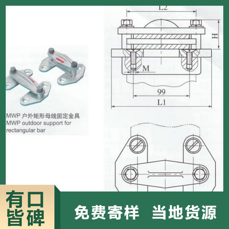 硬母线固定金具MNP-107供应商-母线夹具MWP-303