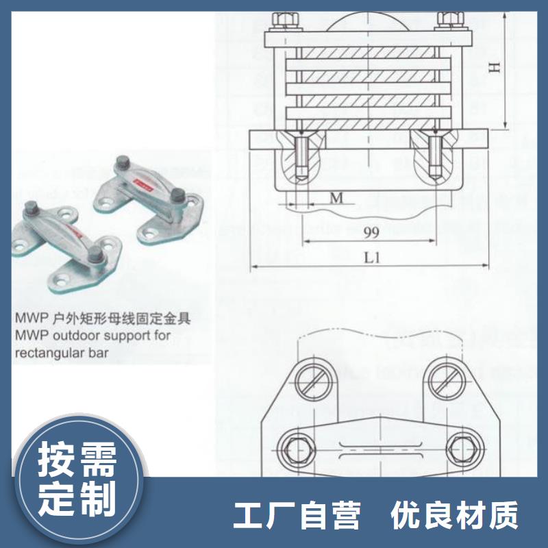 硬母线固定金具MWL-204出厂价