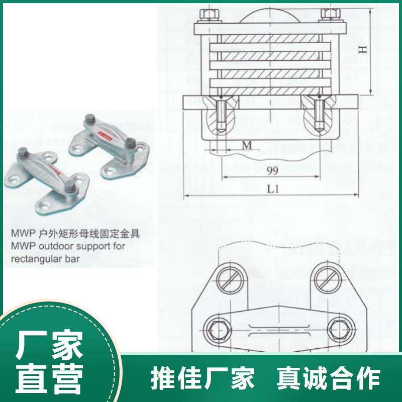 【羿振电气】矩形母线固定金具MWL-102