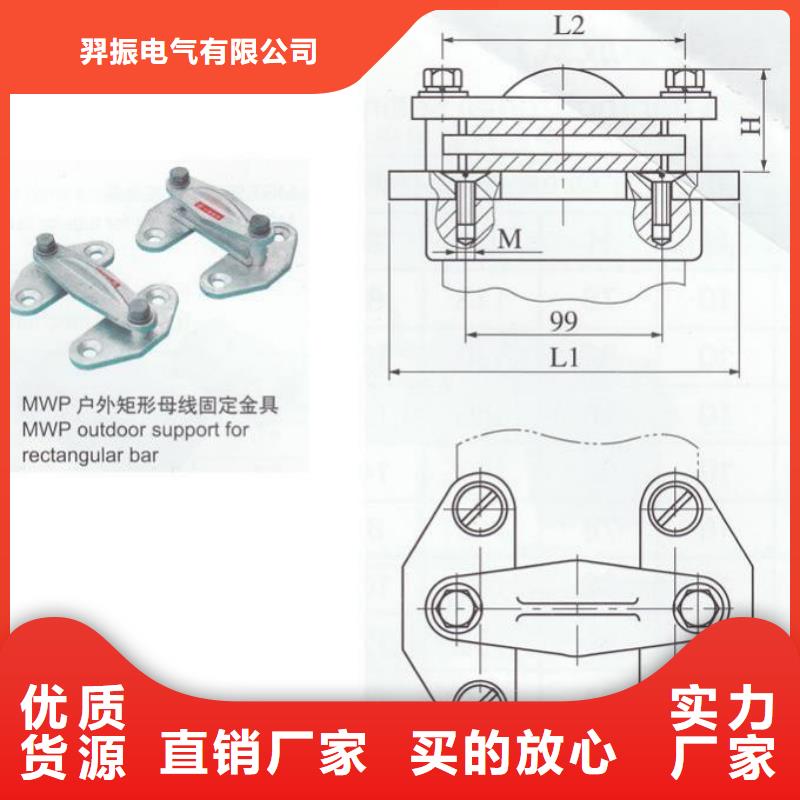 矩形母线固定金具MWP-303.