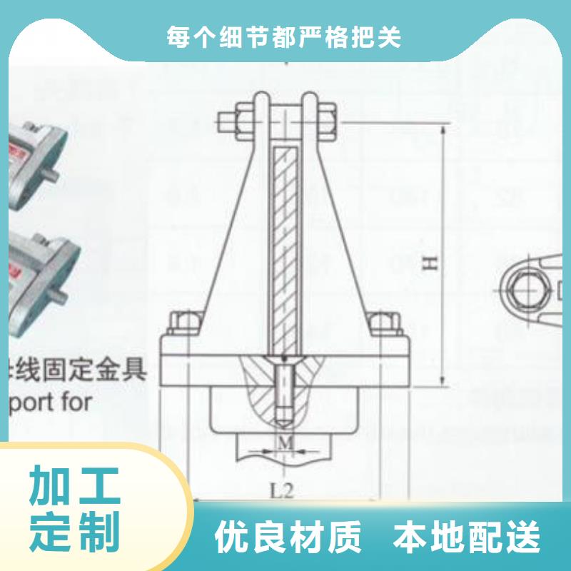 母线固定金具MNL-207