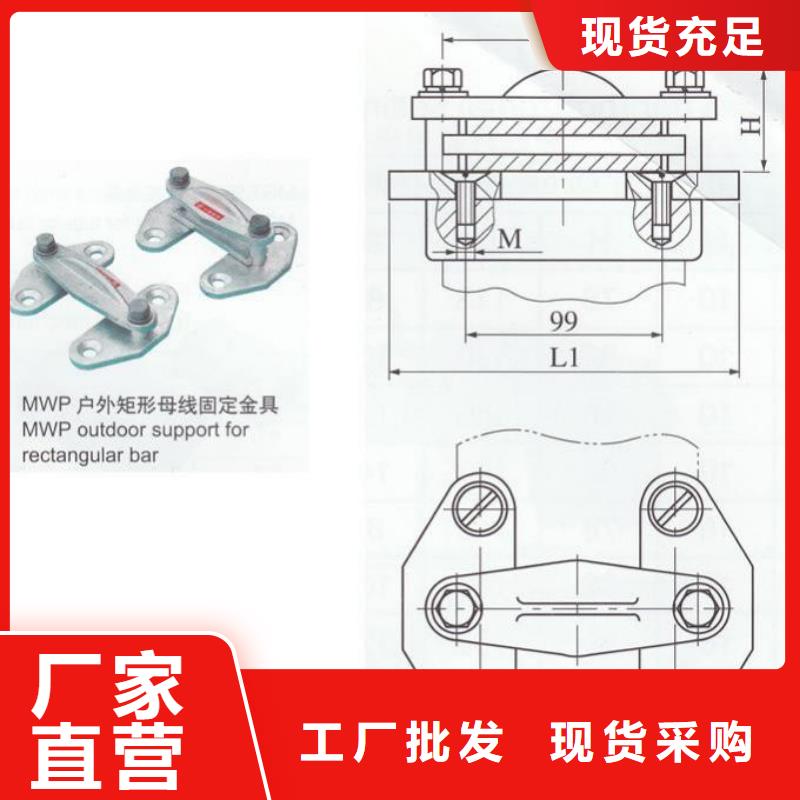 MWP-102铜(铝)母线夹具多少钱.