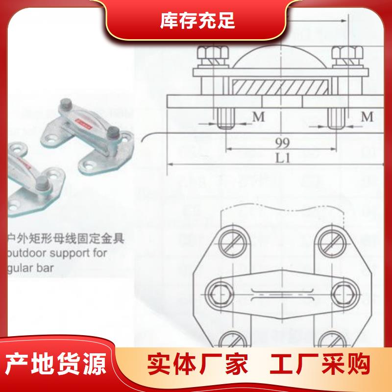 硬母线固定金具MNL-304价格-铜母线夹具MWP-203卖多少钱