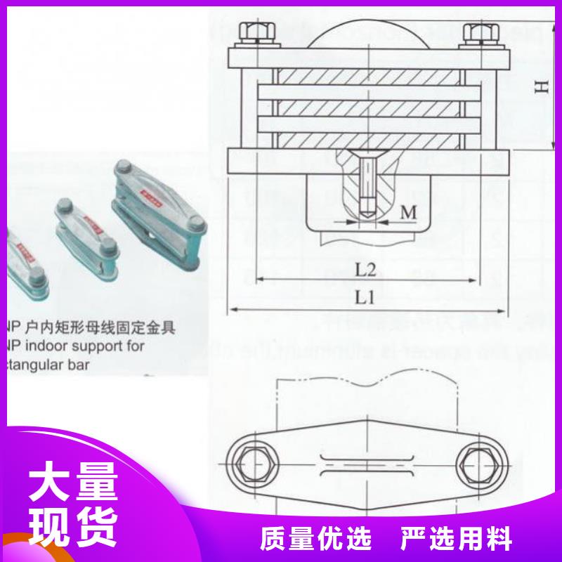 硬母线固定金具MWL-102卖多少钱