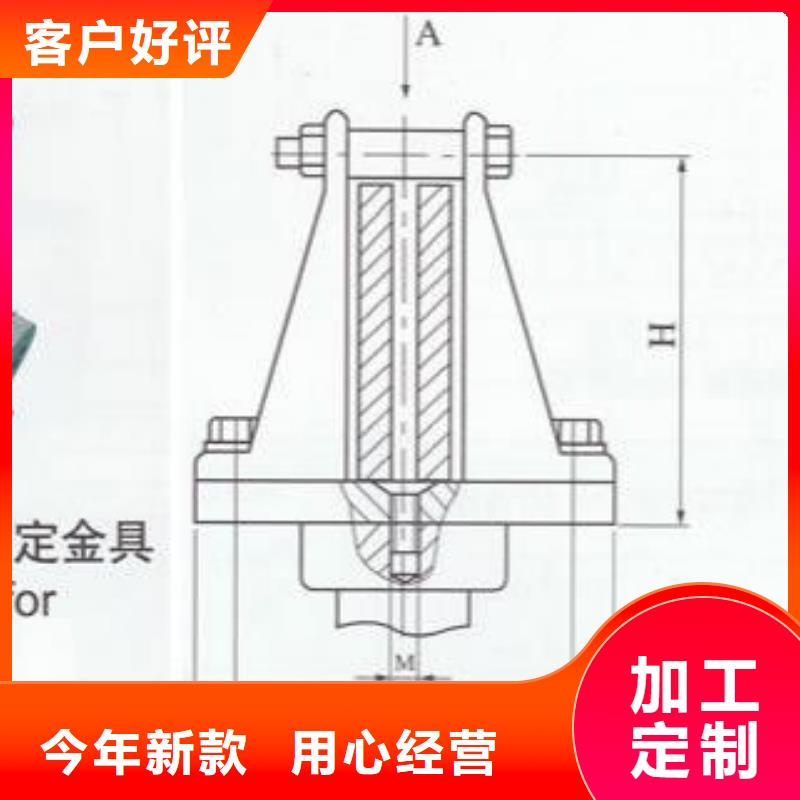 硬母线固定金具MWL-204出厂价