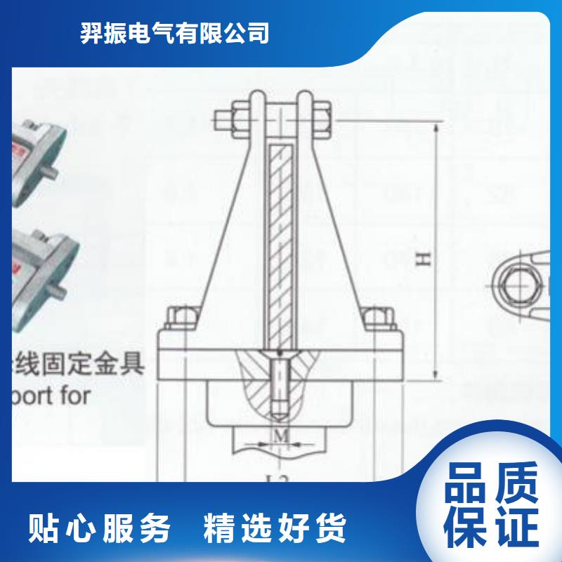 母线固定金具MNP-307-MWP-106T