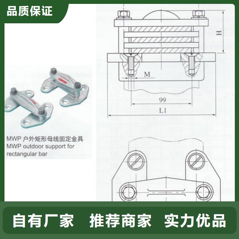 母线固定金具MNP-204