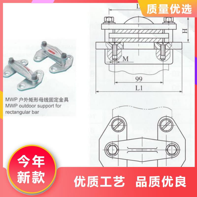 硬母线固定金具MNP-107卖多少钱.