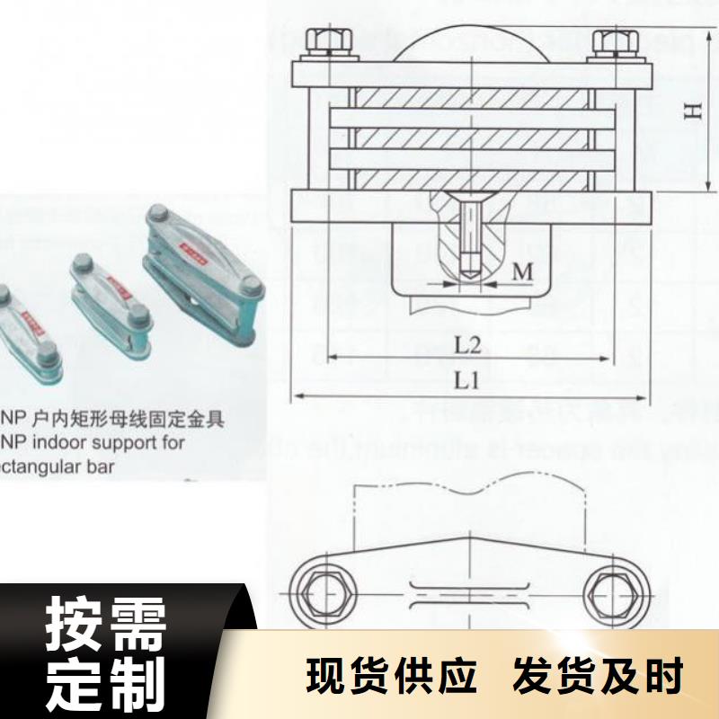 母线夹具MNL-307.