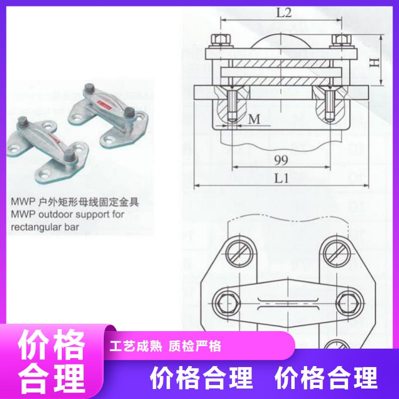 【电力金具】MWP-108母线固定金具