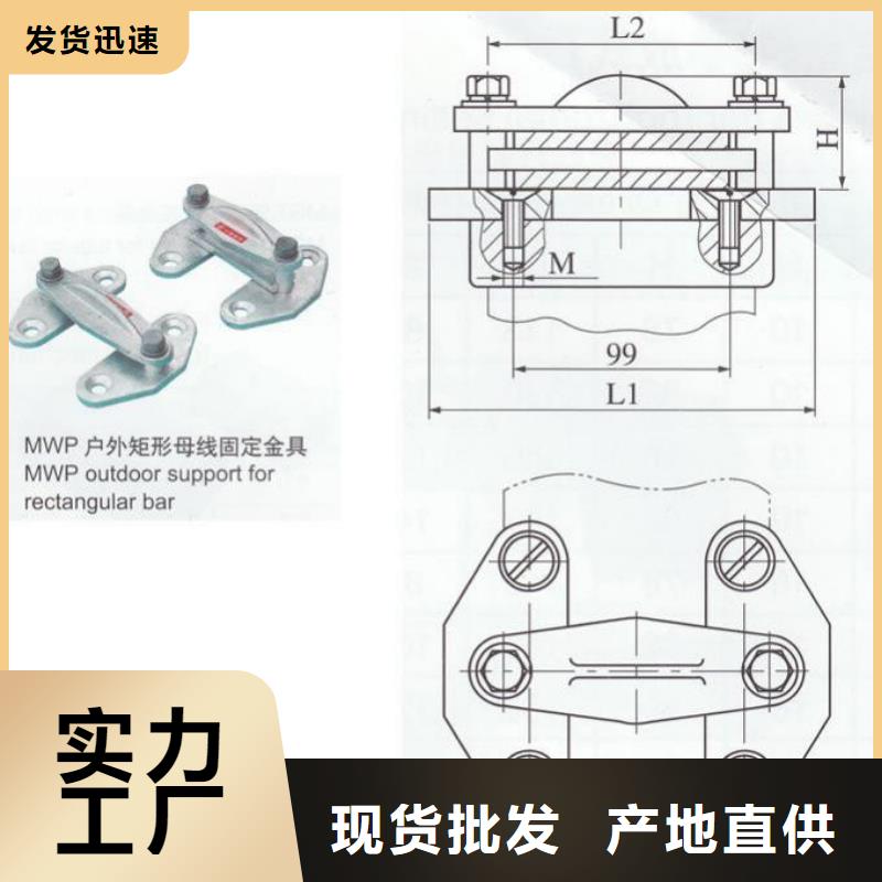 【电力金具】硬母线固定金具MNL-103出厂价