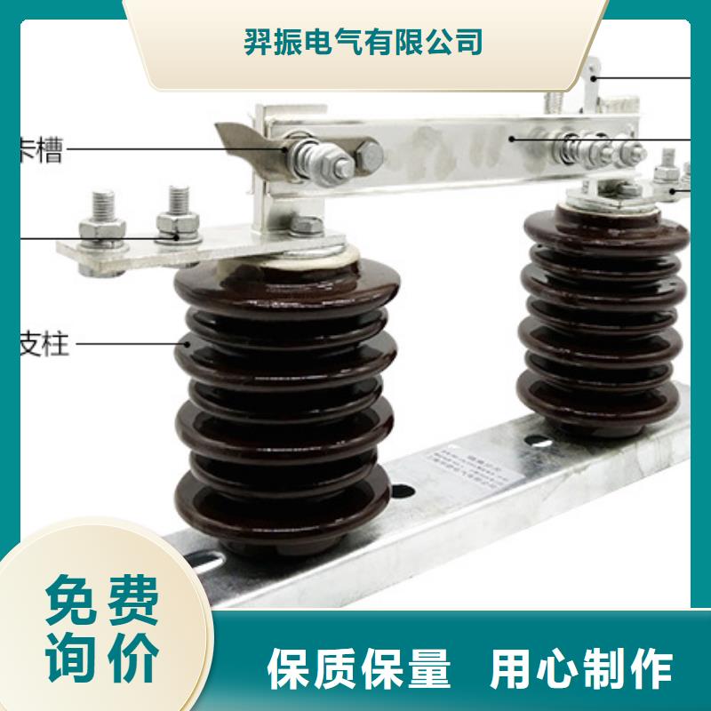 户外【隔离开关】FGW9-12/400A