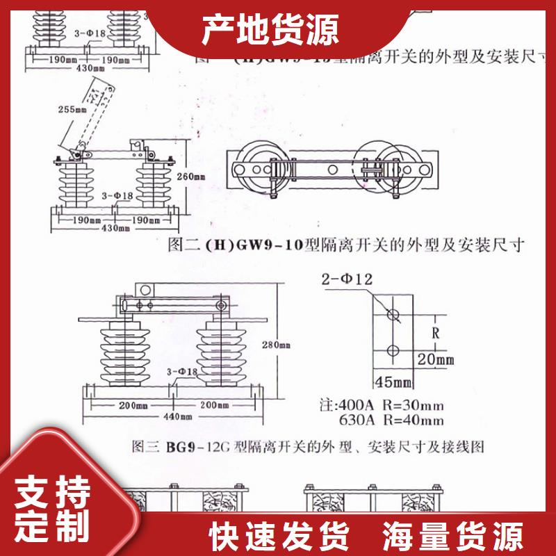 【隔离刀闸】GW9-15KV/200