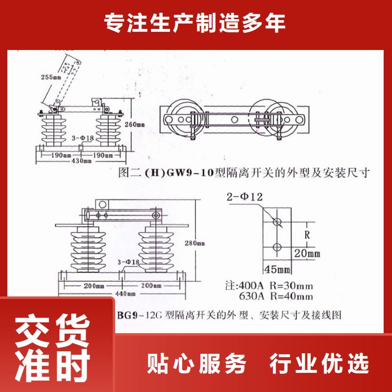 【隔离刀闸】GW9-15G/1000