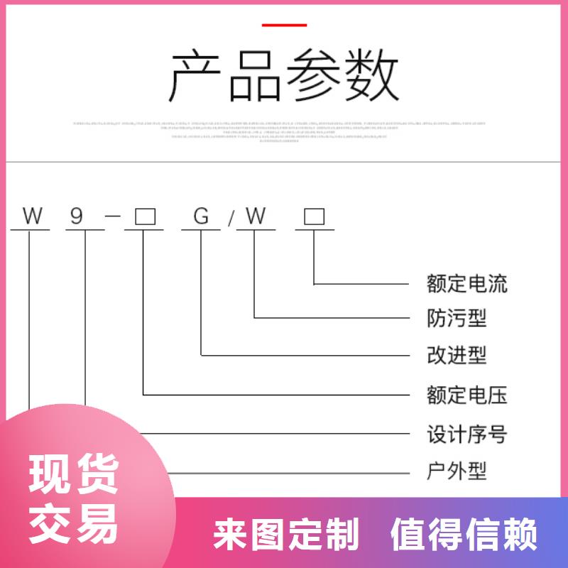 【隔离开关】GW9-15KV/200