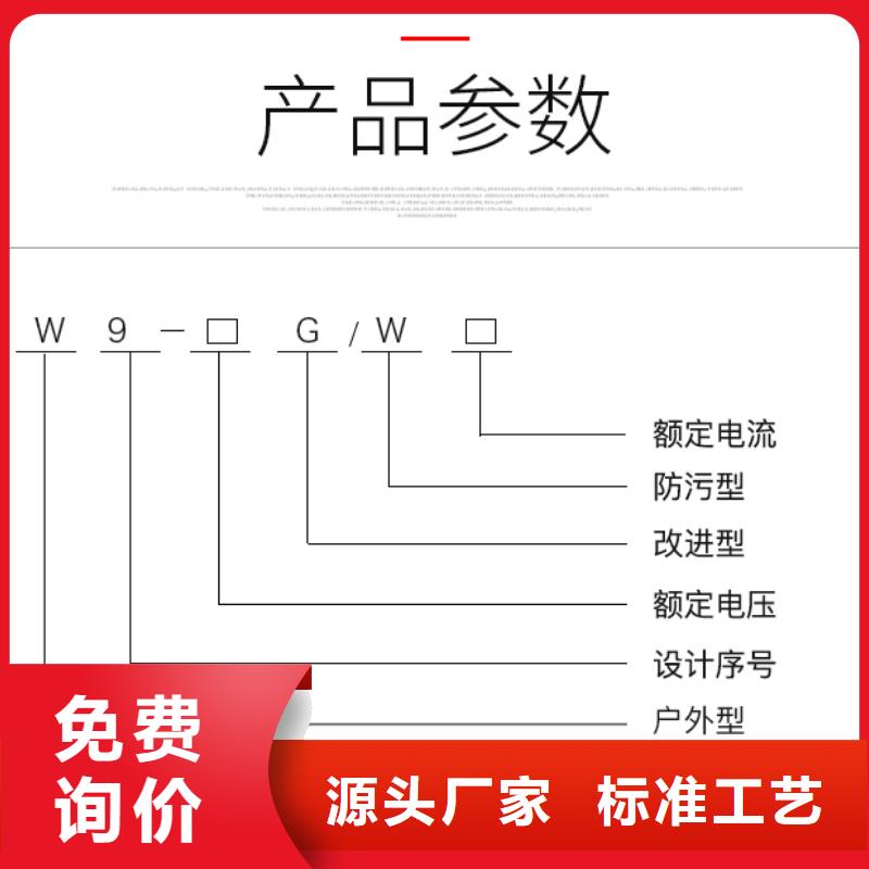 【户外隔离刀闸】HGW9-40.5/1000