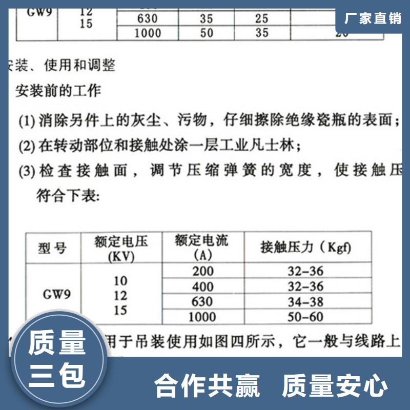 三相交流隔离开关GW9-12W/400A单柱立开,不接地,操作型式:手动