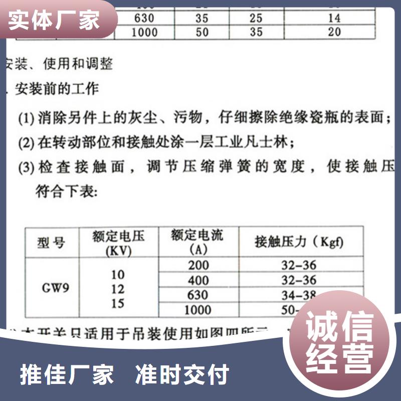 【羿振电气】户外高压交流隔离开关：GW9-35W/1250放心购买