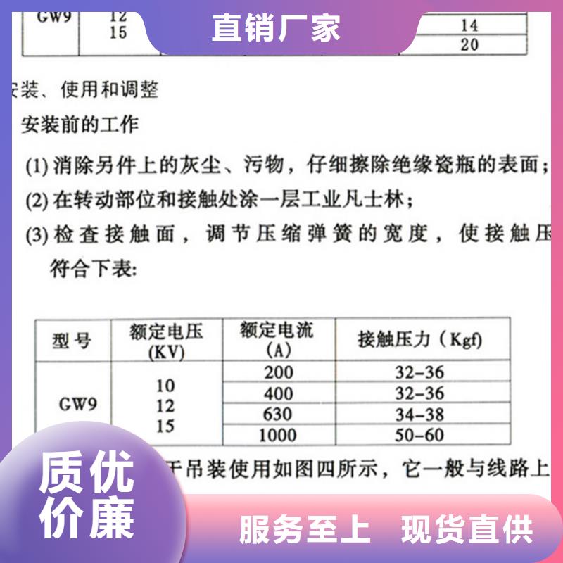 三相交流隔离开关HGW9-12/200单柱立开,不接地,操作型式:手动