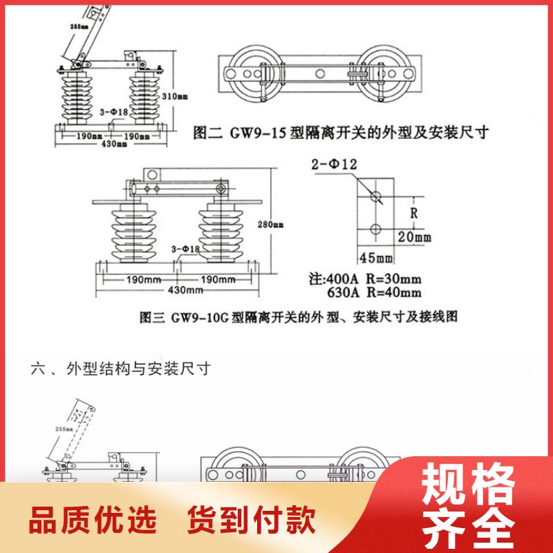 【户外高压隔离开关】GW9-15/1250A