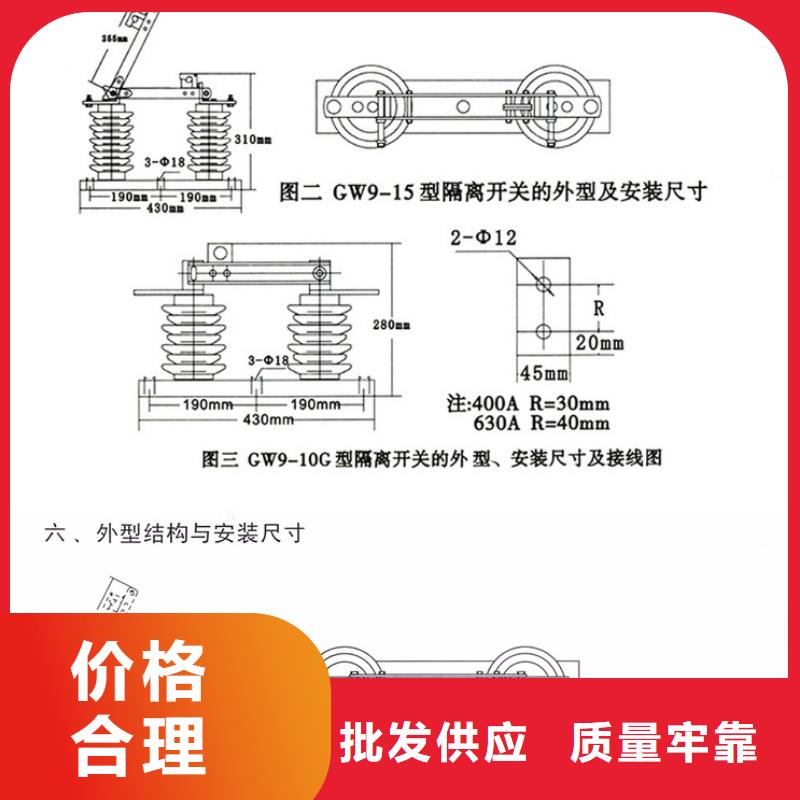 【户外高压隔离开关】GW9-10G(W)/200