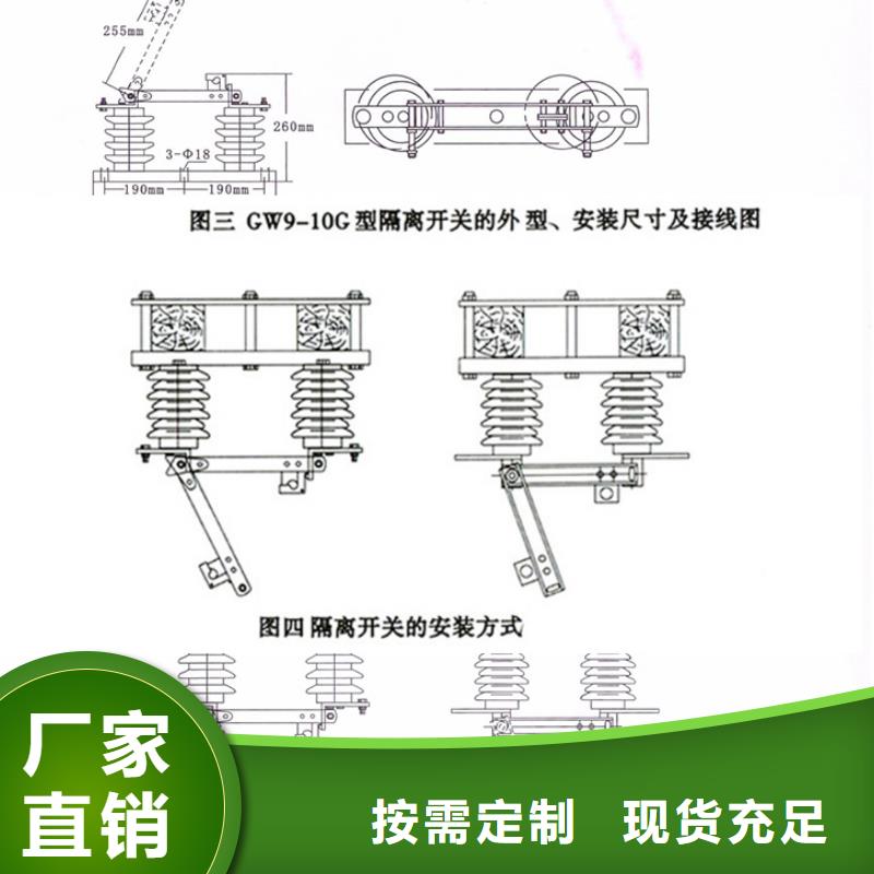 户外高压隔离开关HGW1-10/630A