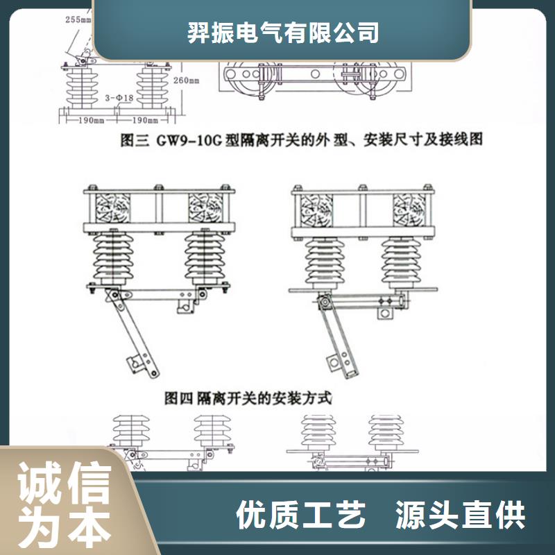 【羿振电气】高压隔离开关*HGW9-12KV/400A厂家供应