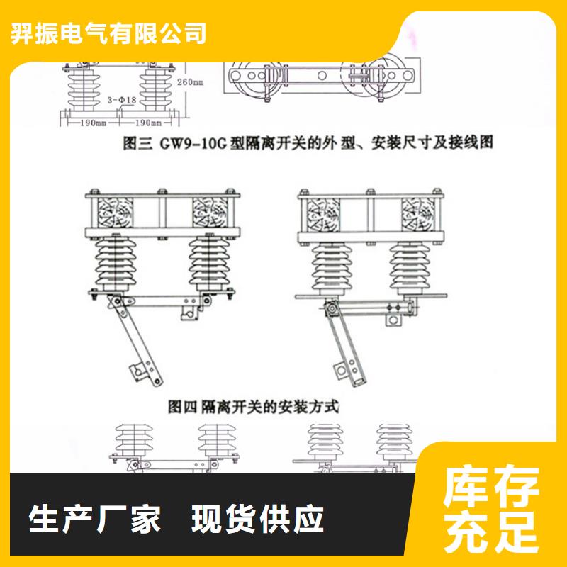 【户外高压交流隔离开关】HGW9-15W/200放心选择