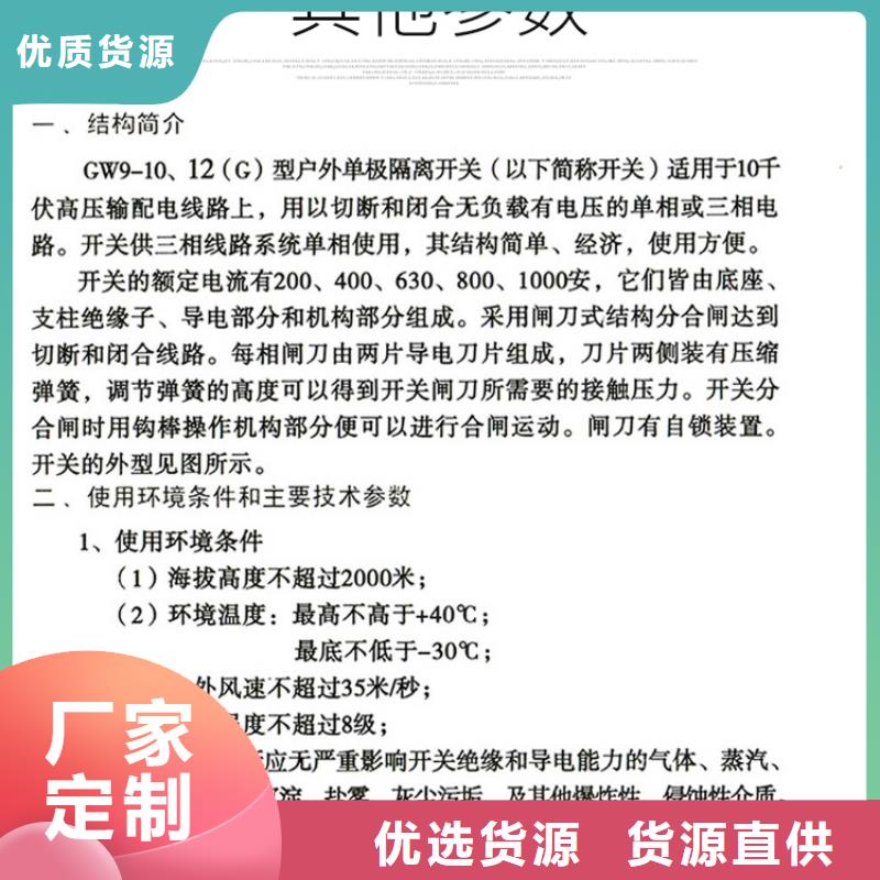 HGW9-10KV/1250A户外高压交流隔离开关