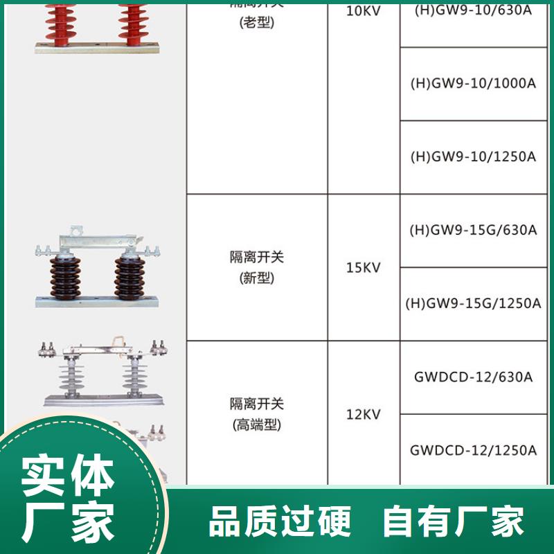 高压隔离开关：HGW9-24/1250A发货快