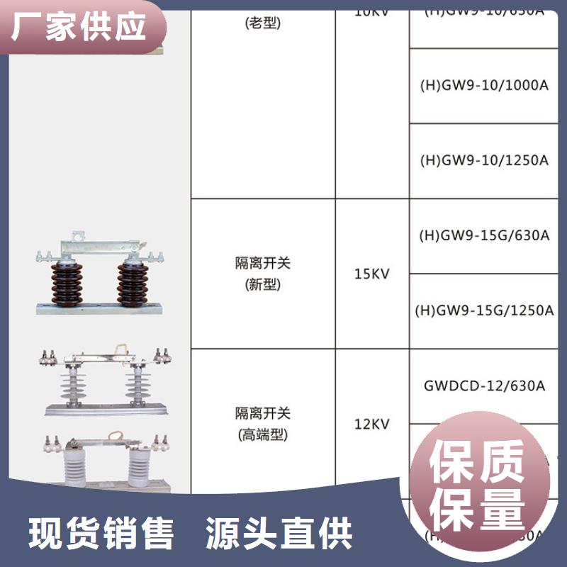 10KV单级隔离开关GW9-10KV/1000A