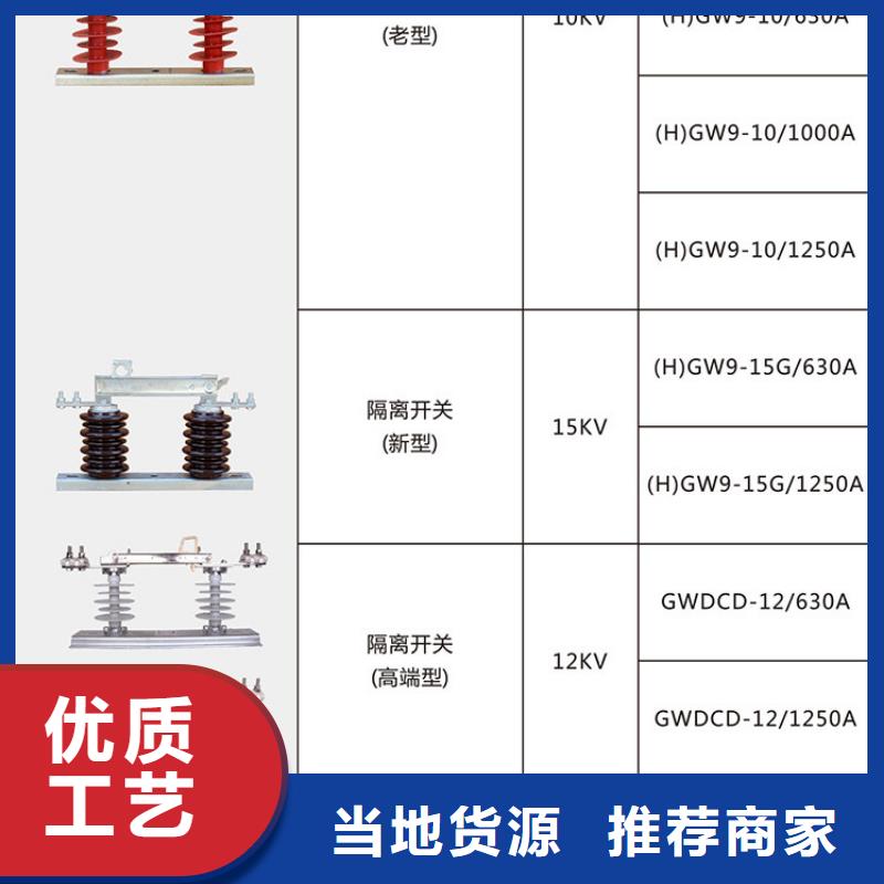 三相交流隔离开关FGW9-12/200A单柱立开,不接地,操作型式:手动