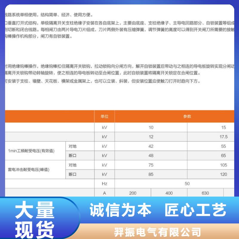 【单极隔离开关】GW9-12G(W)/630A