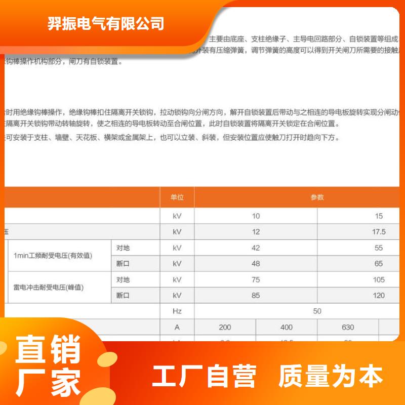 高压隔离开关：GW9-10/200A欢迎电询