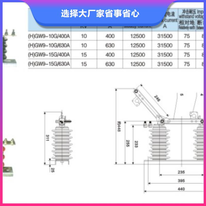 【户外高压隔离开关】GW9-10/400A