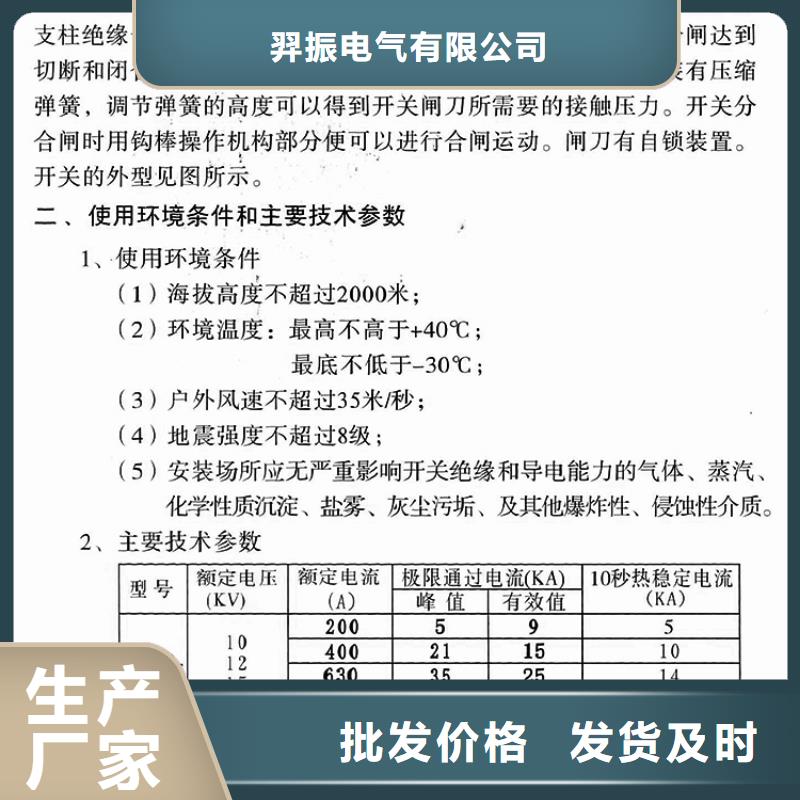 户外高压隔离开关GW1-12KV/630A