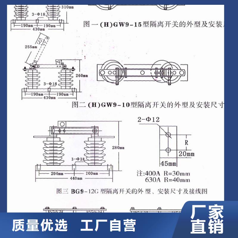 【户外高压隔离开关】GW9-10/200A