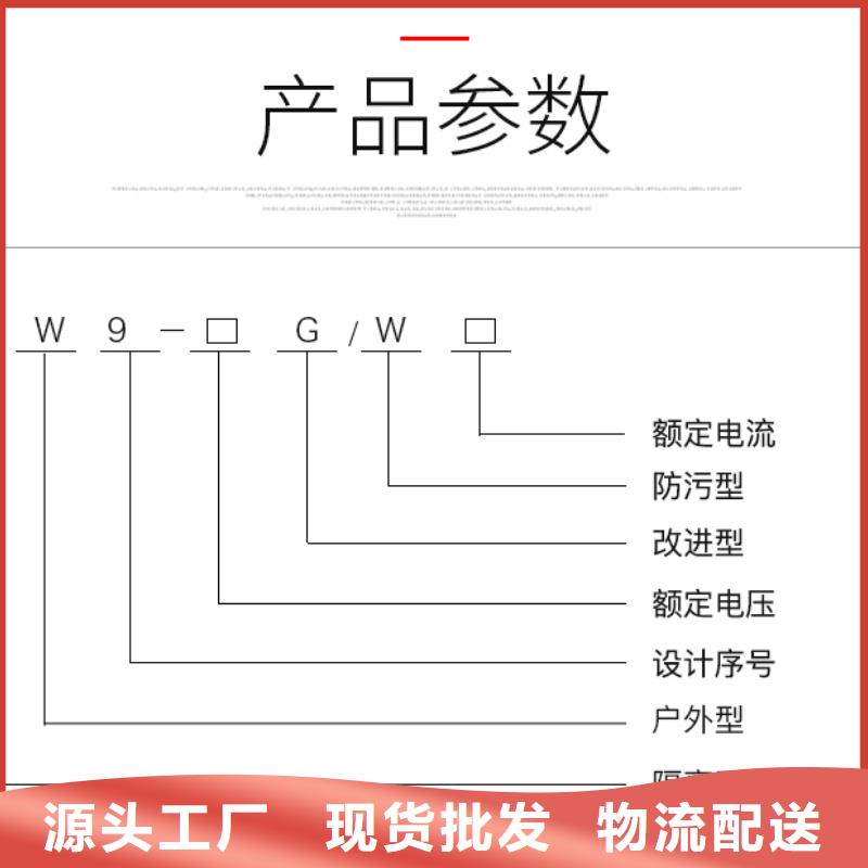 【户外隔离刀闸】GW9-15W/1250