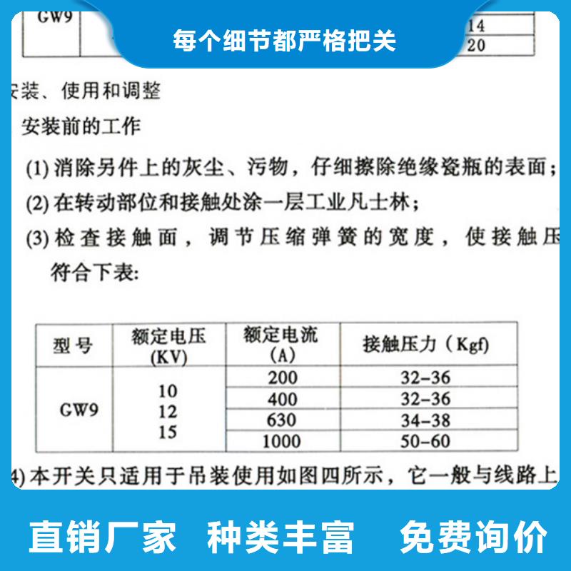 隔离开关GW9-12KV/1250A