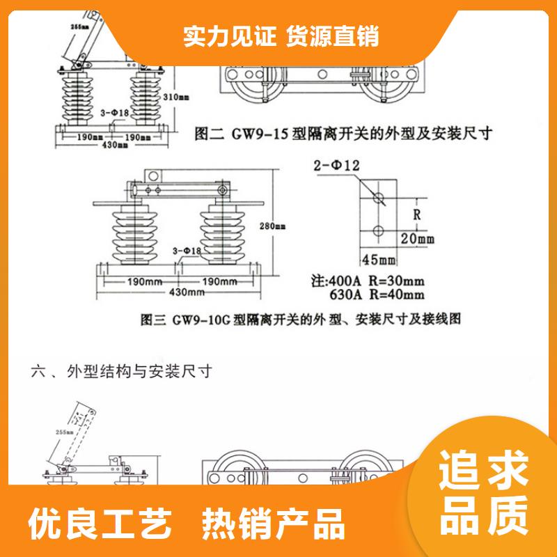 交流三相隔离开关HGW9-10KV/200