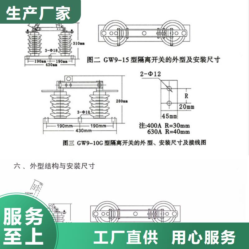 35KV隔离开关GW9-35KV/1000