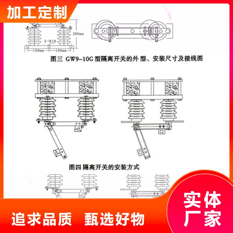 单极隔离开关GW9-10/1000A在线报价