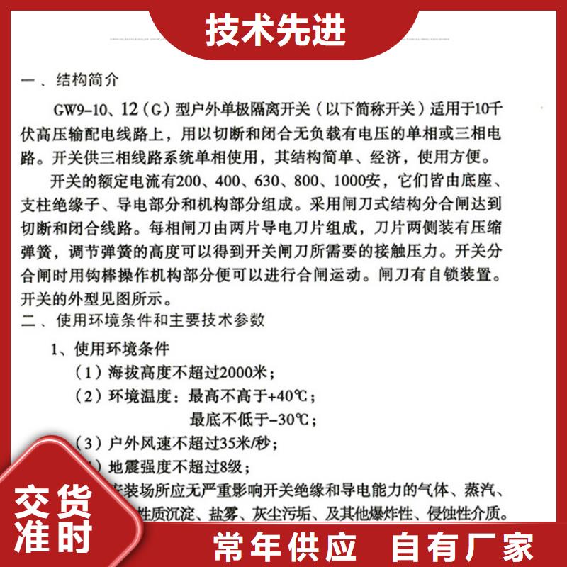 【单极隔离开关】HGW9-35/1000A