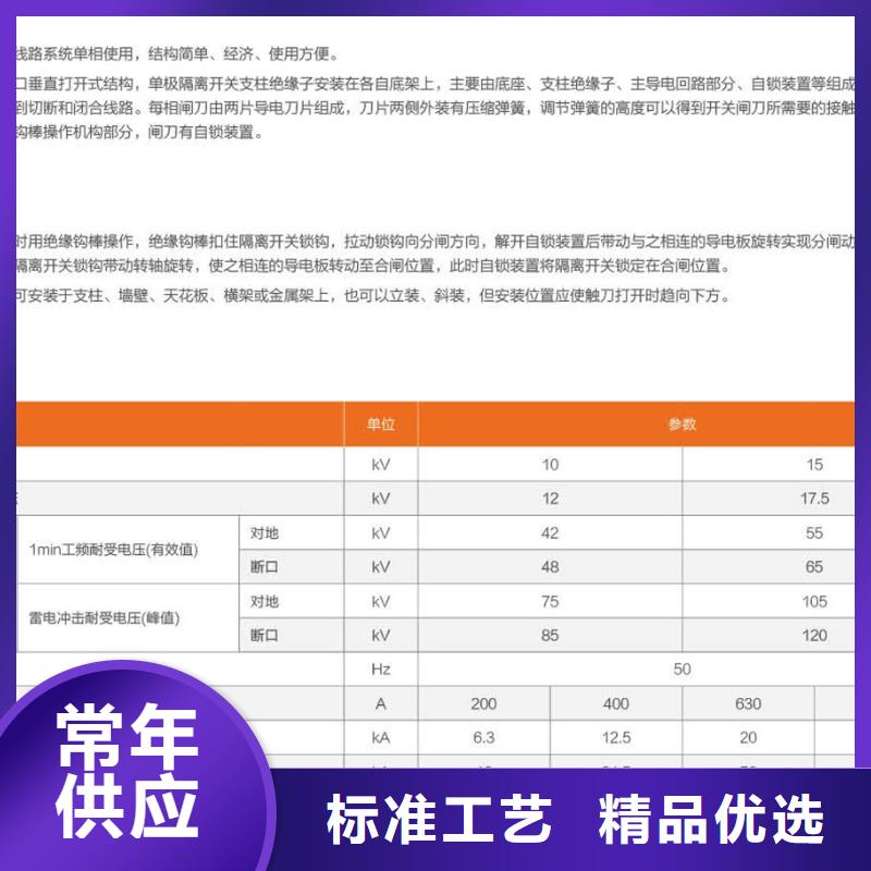 【羿振电气】户外高压交流隔离开关：HGW9-12W/200A价格优惠