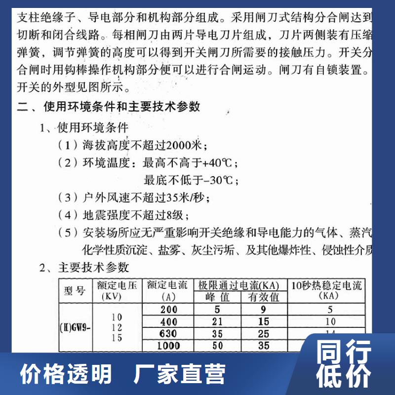 三相交流隔离开关GW9-40.5KV/1250单柱立开,不接地,操作型式:手动