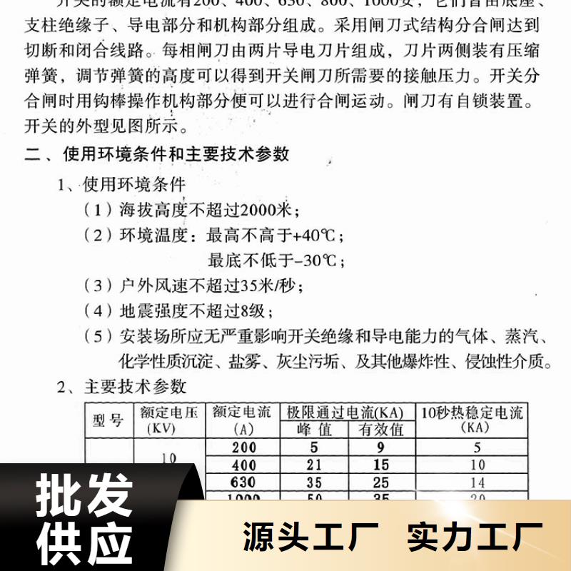 【高压隔离开关】FGW9-10/1250