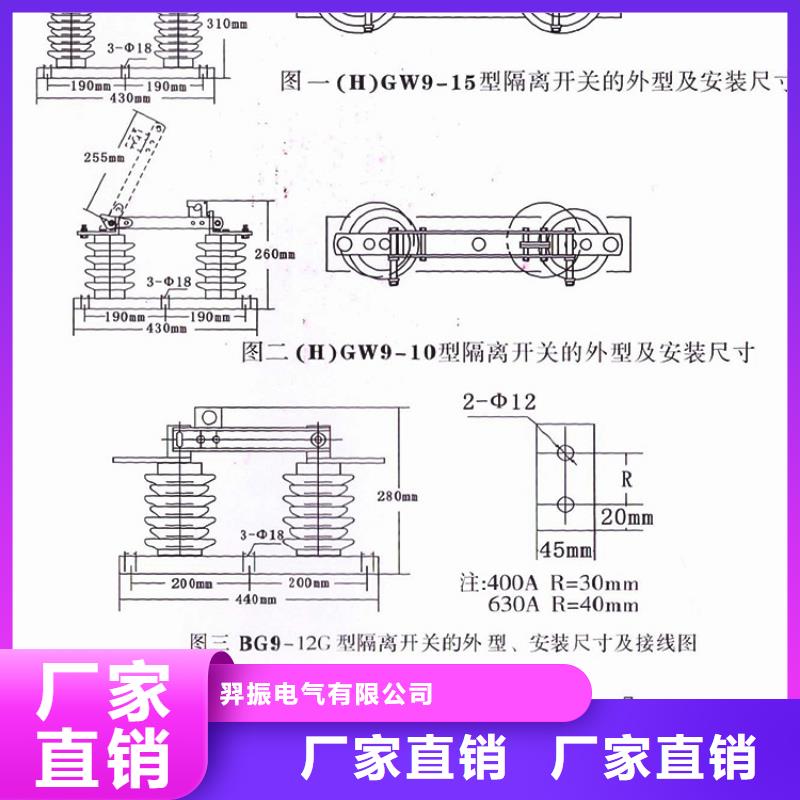 交流三相隔离开关HGW9-12/630A