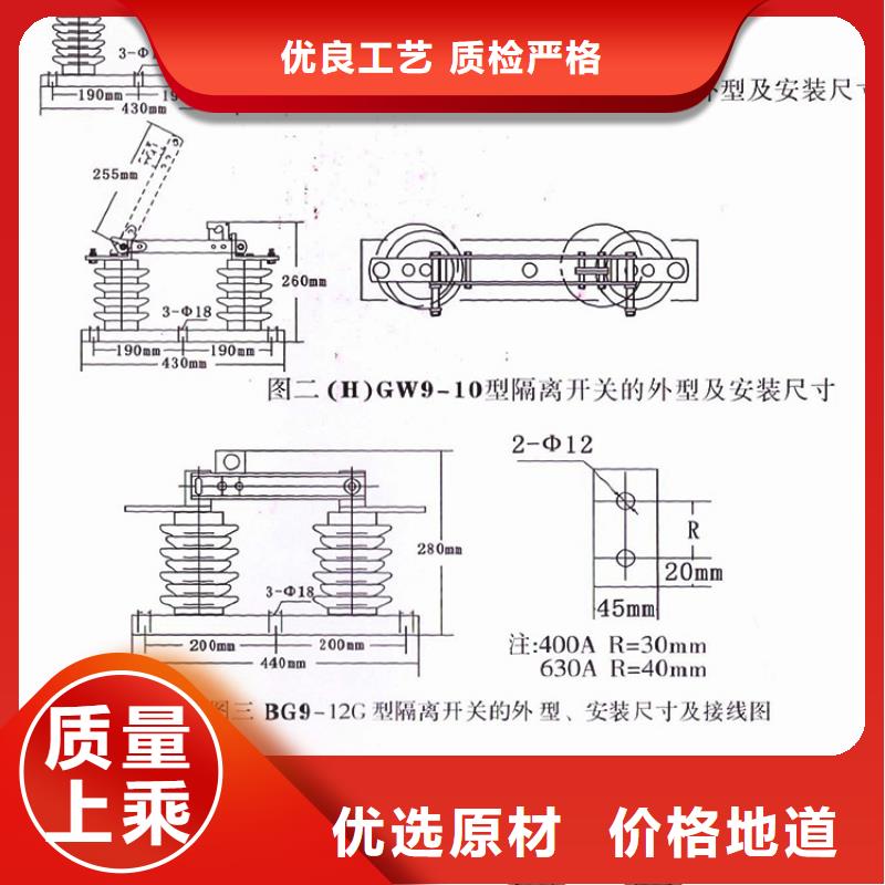 【羿振电气】高压隔离开关*HGW9-10KV/630A值得信赖